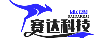 赛达科技